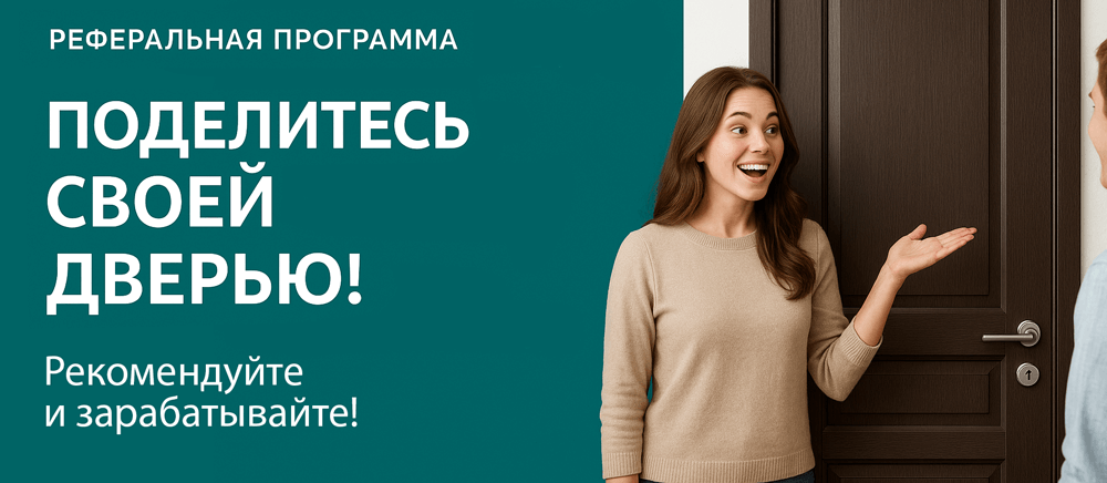 Реферальная программа Павловский Посад